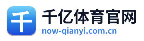 千亿体育官网